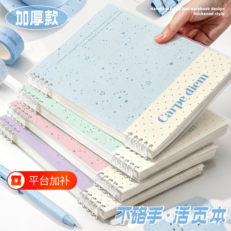 不硌手活页本本子可拆卸线圈笔记本记事纸考研日记ins风记事本新款手账本B5活页本错题笔记本横线本
