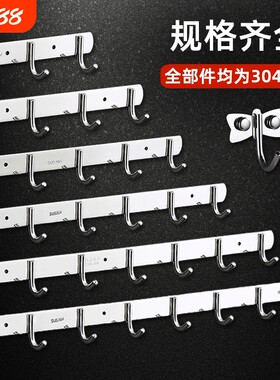 304厨房挂钩免打孔强力墙壁挂衣架一排钩上墙墙面浴室置物承重