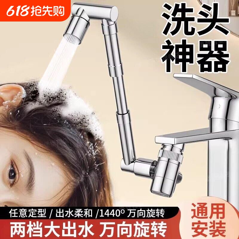 卫生间洗脸面盆机械臂万向水龙头延伸防溅水神器洗头加长外接花洒