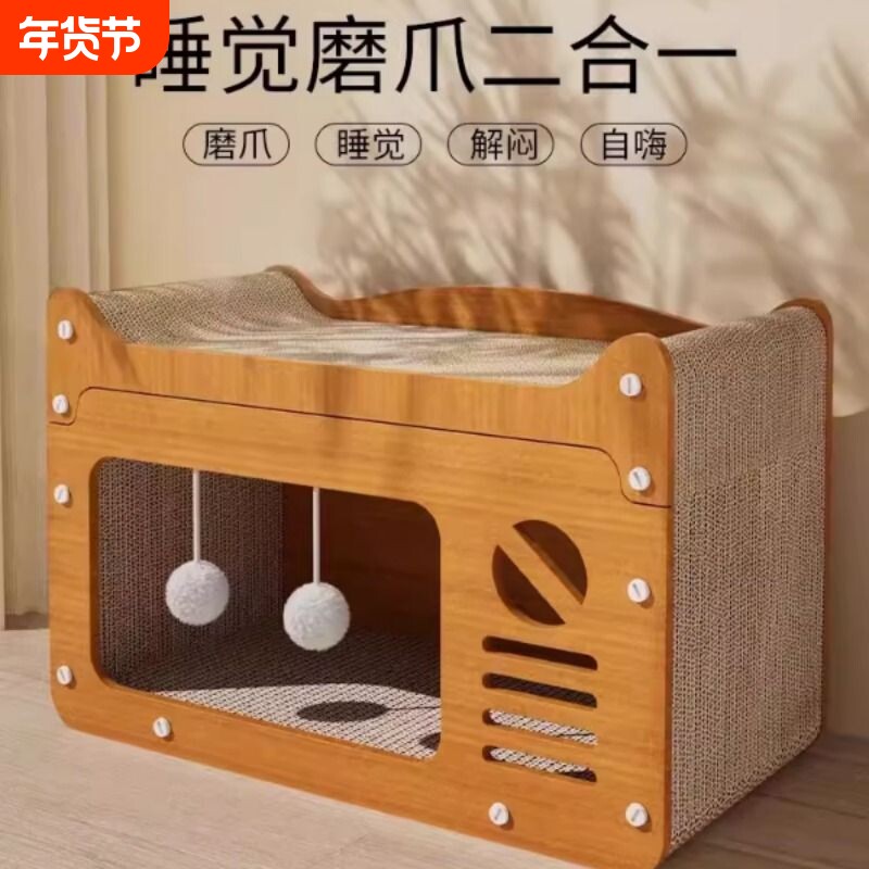 猫抓板猫窝一体耐磨不掉屑猫爪板四季通用冬季猫屋猫玩具用品双层