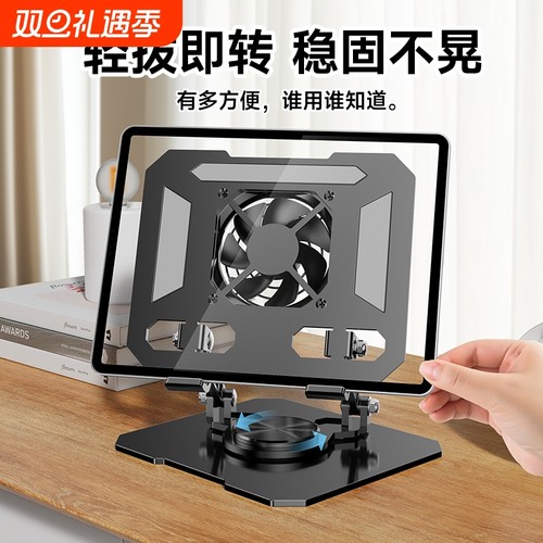 新品散热平板支架桌面360度旋转折叠懒人支架直播追剧学习手机平板ipd通用多功能支撑架稳固防滑增高架