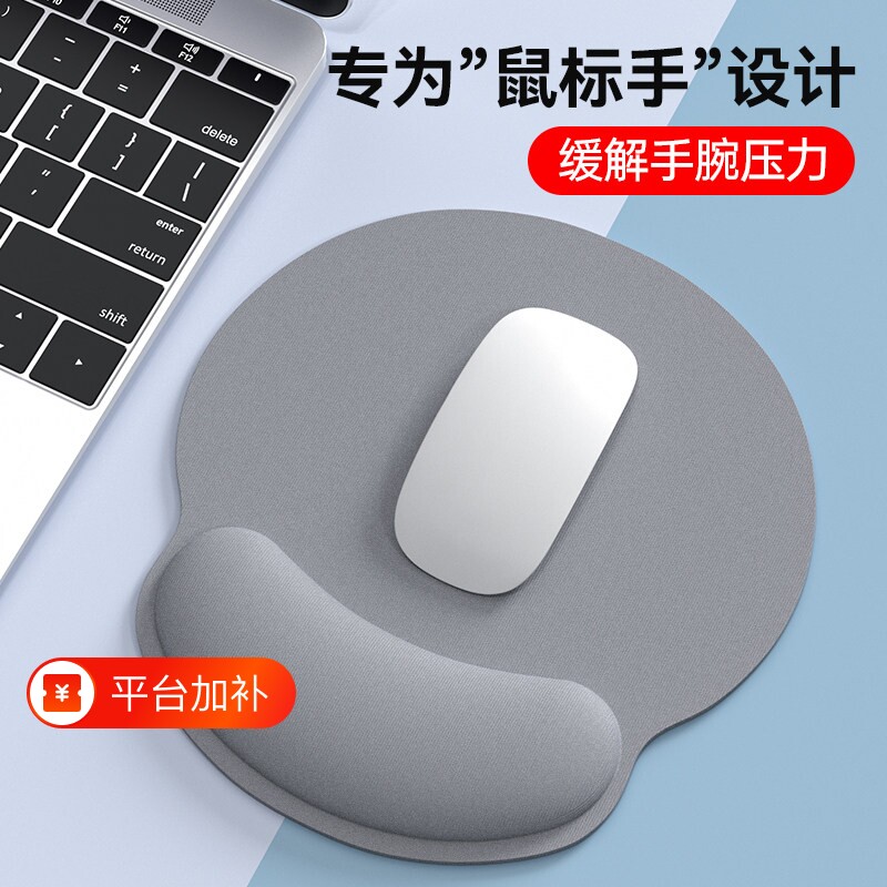 鼠标手护腕鼠标垫纯色护腕键盘手托高颜值办公室桌垫防滑电脑桌面