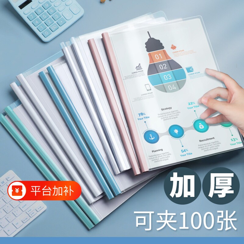 书夹抽杆夹a4拉杆夹加厚条杆夹文件拉杆文件夹抽干资料夹活页夹三角装订夹透明资料收纳夹抽干夹水滴杆夹条