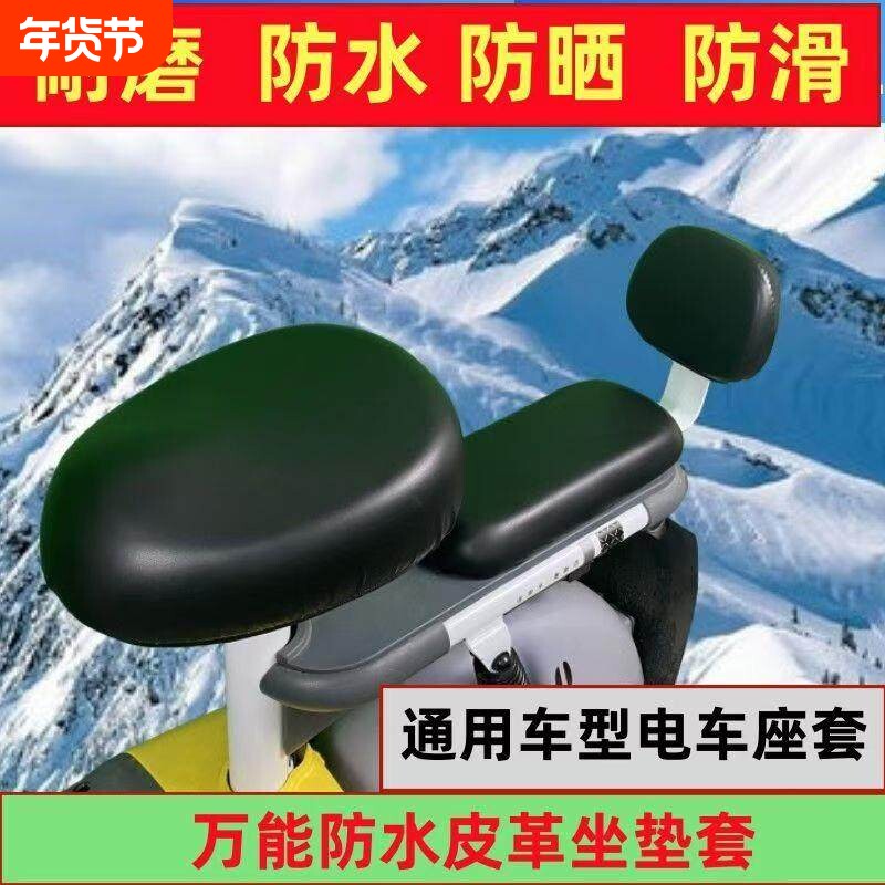 全包电动自行车坐垫套四季通用防水防晒电动车座垫套电瓶车坐垫套