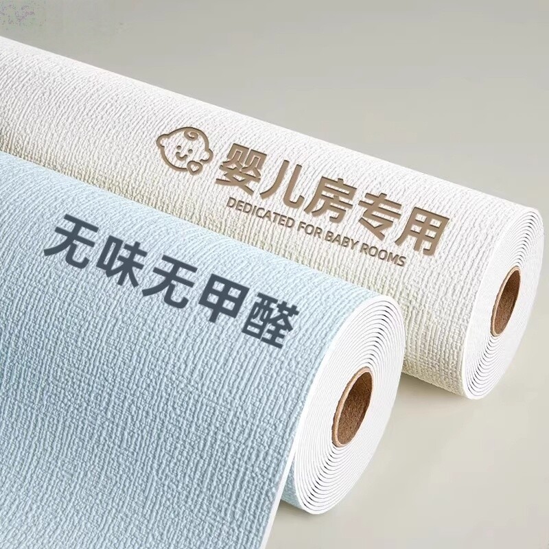 母婴级加厚加宽墙纸自粘防水防潮宿舍立体墙贴壁纸亚麻素色翻新