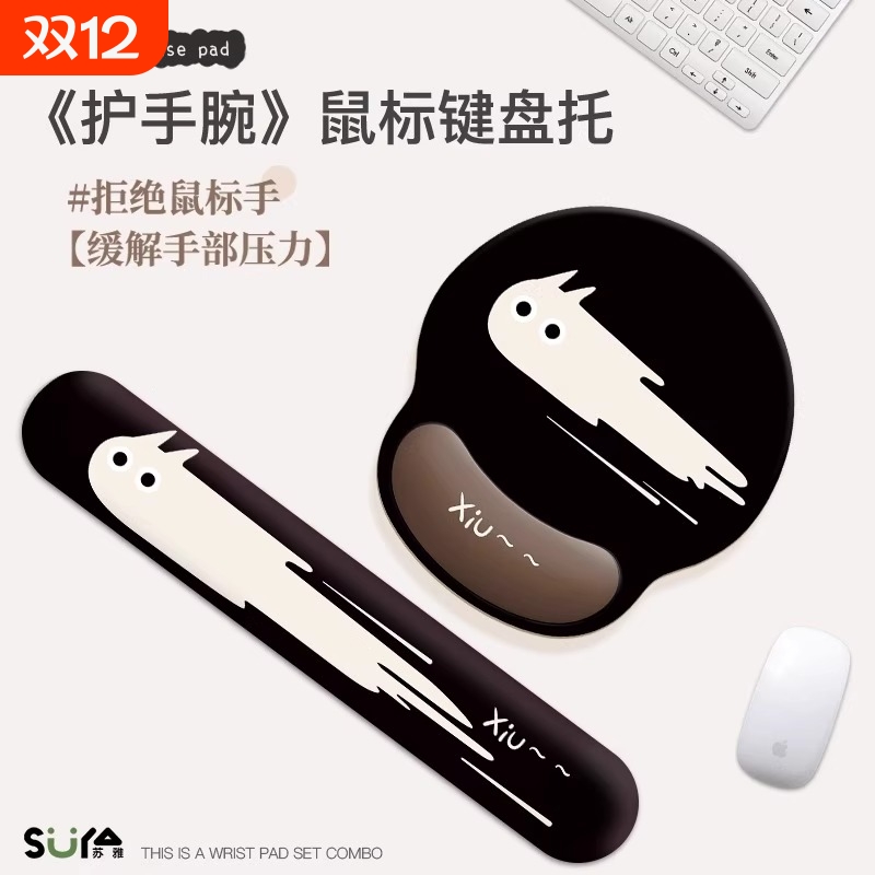 可爱黑猫鼠标垫护腕女生鼠标手腕垫办公室硅胶电脑键盘手托垫子