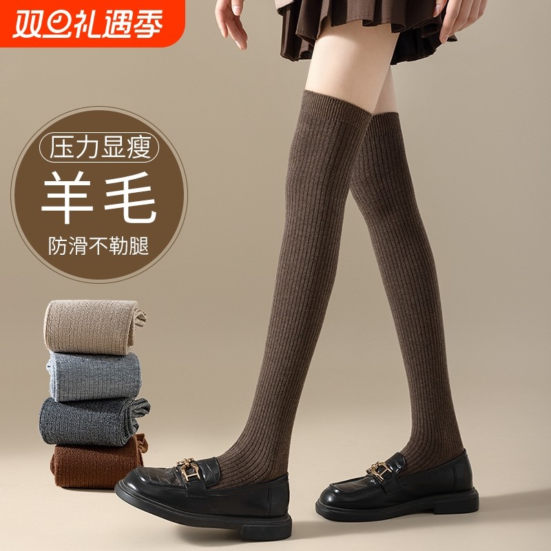 春秋过膝袜羊毛加厚保暖长筒袜冬