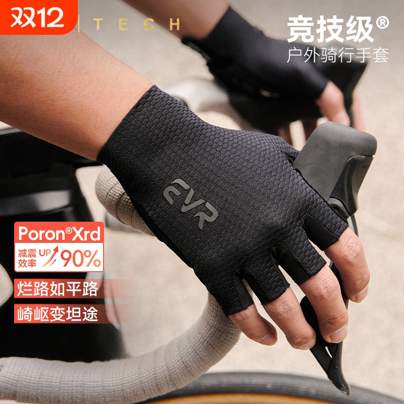EVR-骑行手套减震公路自行车男女防滑骑行装备半指吸汗手掌专业
