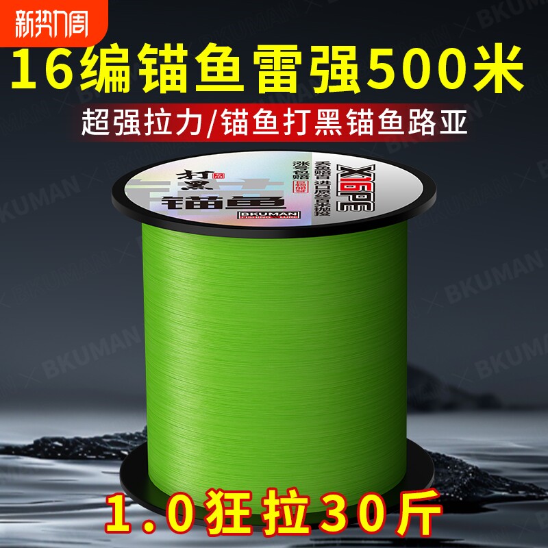 进口过胶大力马鱼线PE线路亚专用锚鱼雷强打黑海杆海钓线防咬耐磨