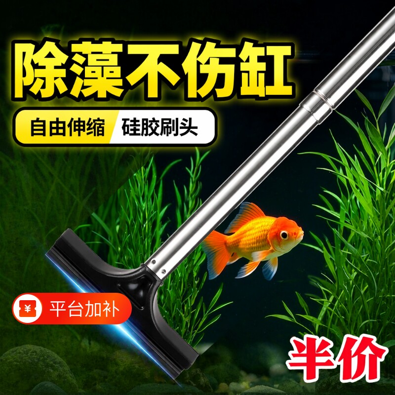 鱼缸清洁刷刮藻刀可伸缩杆清洗用品清理神器工具硅胶不伤壁无死角