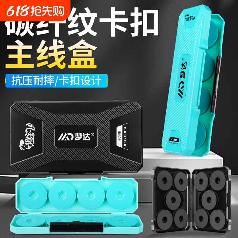 主线盒大容量钓鱼线组垂钓用品多功能子线盒便携鱼线收纳渔具配件