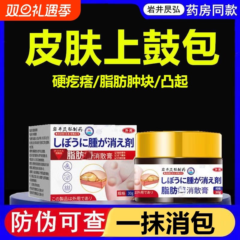 脂肪康消瘤去除膏针皮下药膏神器蓖麻子贴膏特效星疙瘩肿硬块中药