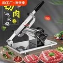 切肉切片机羊肉卷家商用冻肉熟牛肉刨肉机小型土豆肉片神器火锅