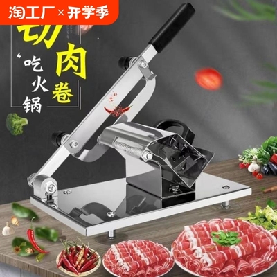 粒帜居小型切肉机|121人收藏