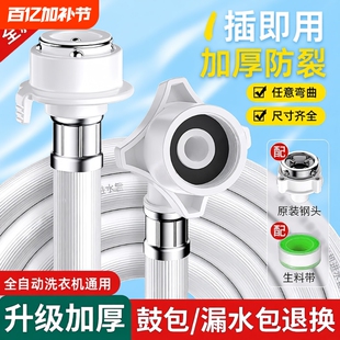 全自动洗衣机进水管加长软管水龙头接头冷暖气排水管水管接接口