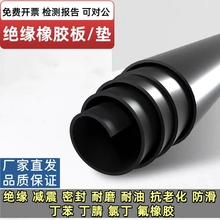 高压绝缘垫配电房黑色橡胶板10kv防滑耐磨工业绝缘橡胶垫5mm防水