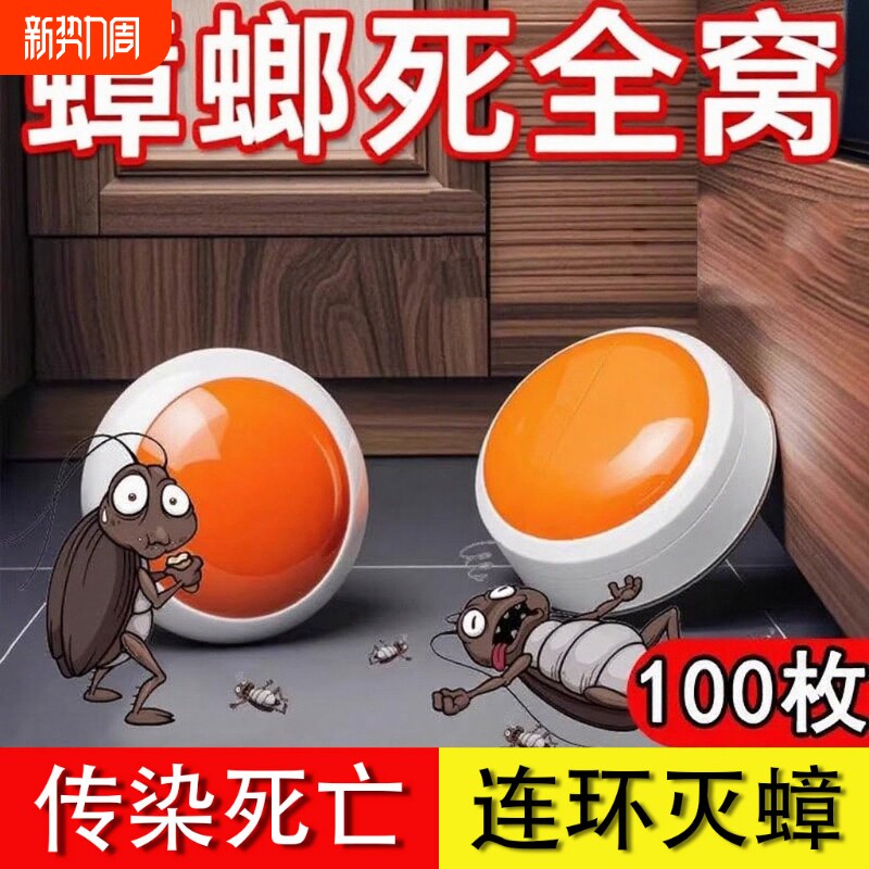灭蟑螂药正品家用室内非无毒全窝一窝端室内胶饵剂厨房杀小强克星