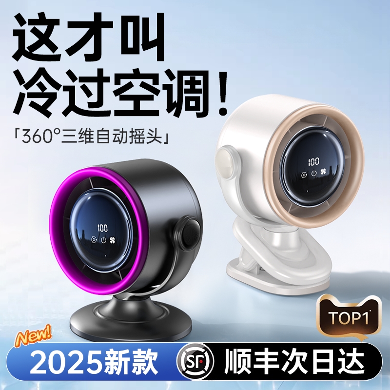 [循环空调扇]桌面小风扇小型家用静音办公室桌usb充电风扇长续航学生宿舍床夹式车载便携制冷25新款降温神器