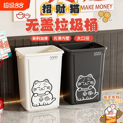 无盖垃圾桶大号大容量