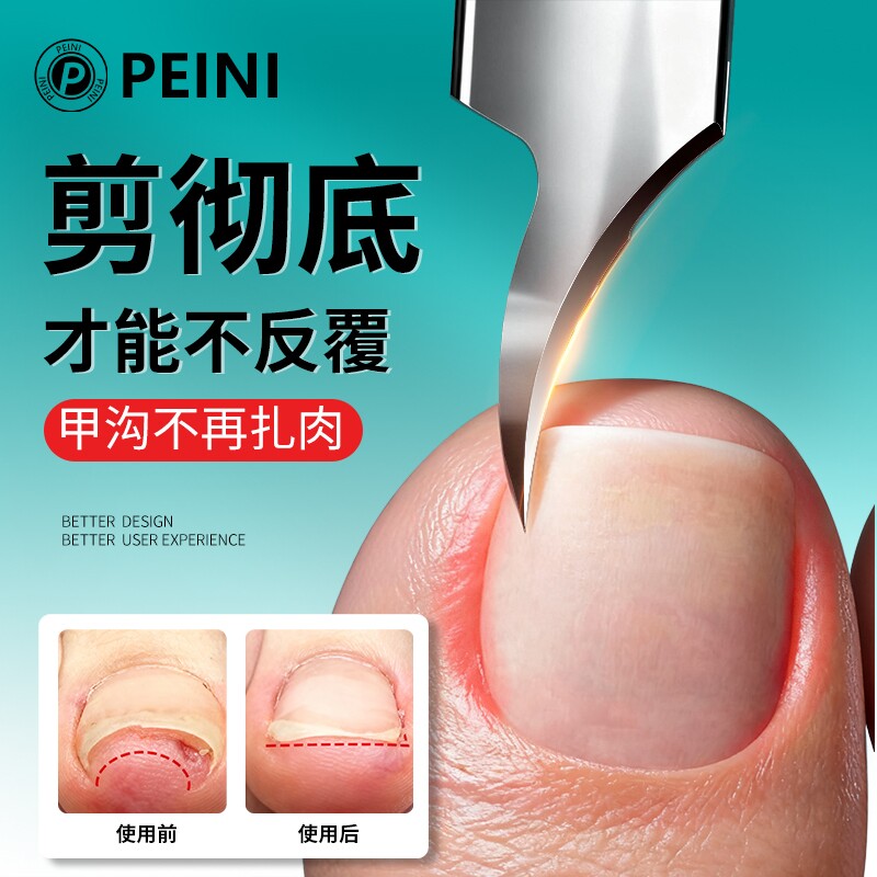 2026新款甲沟专用指甲剪刀鹰嘴钳灰厚修脚工具套装进单个原装斜口