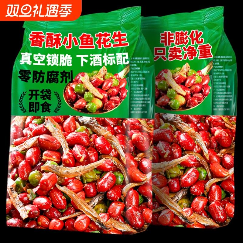 小鱼花生米下酒菜开袋即食多味油炸花生零食批发小吃烧烤店商用