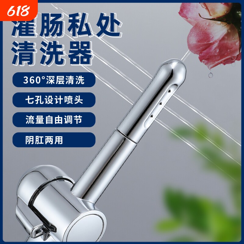 泱驼吱灌肠通便灌肠神器家用肛门冲洗喷头可调节水流大小