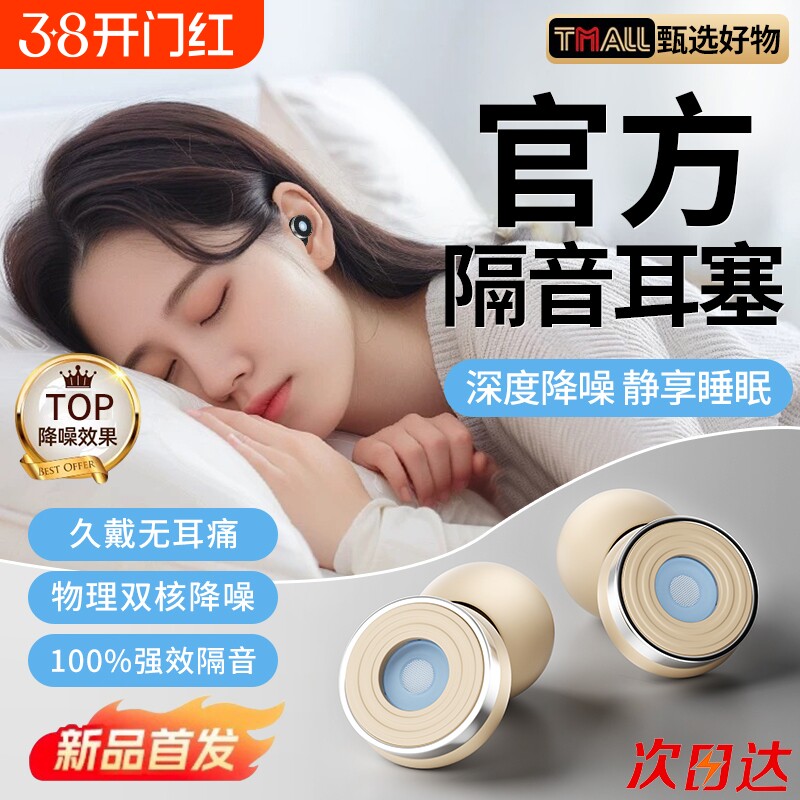 耳塞防噪声工厂用工业级降噪超级隔音车间强效静音不伤耳硅胶睡眠