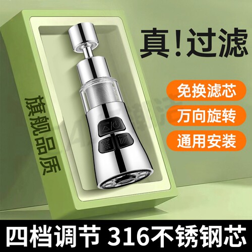 【316不锈钢滤芯】水龙头过滤器
