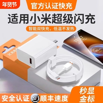 适用小米120W充电器超级闪充note9快充10pro红米K60原11pro头14超级13套装K50K40手机插头6a数据线简宿