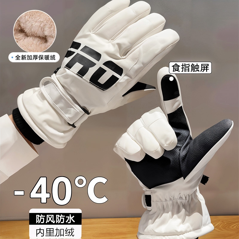 滑雪手套男冬季骑行冬天