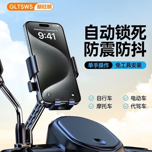 顺旺顺自行车手机支架外卖车架骑手专用六爪固定可拍摄防抖动耐用