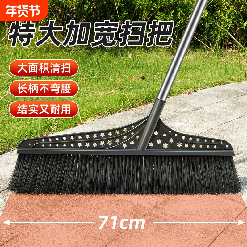 大扫把工业厂簸箕家用庭院笤帚硬毛加大捎把扫帚套装扫地院子户外