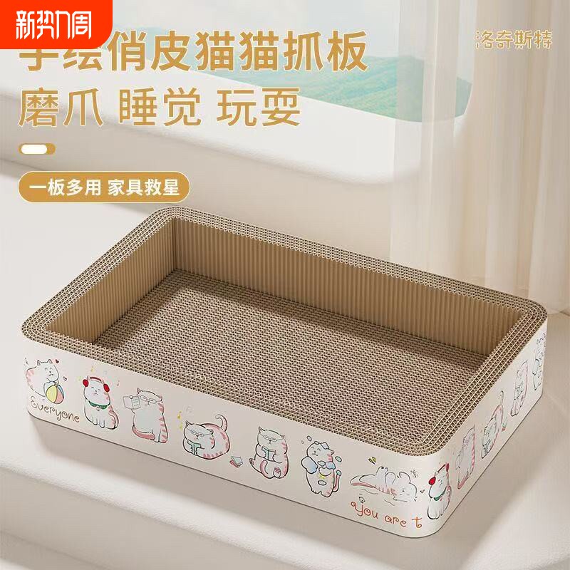 Luckiest/洛奇斯特特大号方形猫抓板猫窝四季款耐磨不掉屑猫