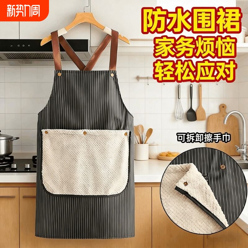高颜值可拆卸防油擦手巾围裙厨房家用防水加厚耐磨不粘毛家务