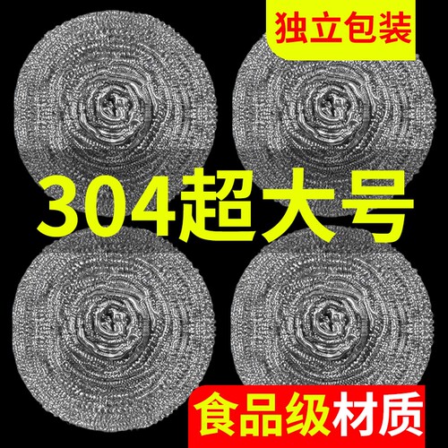 不掉丝钢丝球厨房|超4000次加购