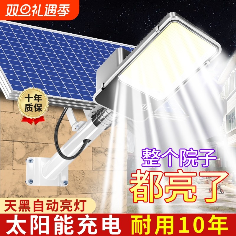 太阳能户外灯2025新款家用庭院照明灯农村室外防水大功率强光路灯