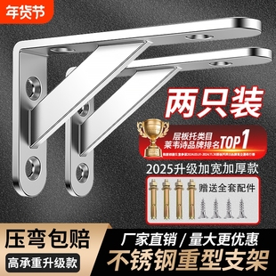 三角支架墙上承重直角角铁固定件三脚架墙壁托架置物架层板支撑架