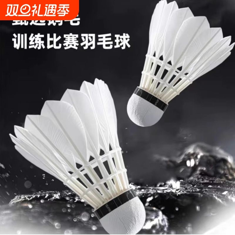 羽毛球耐打防风正品12只装黑羽鹅毛室外比赛套装训练使用球