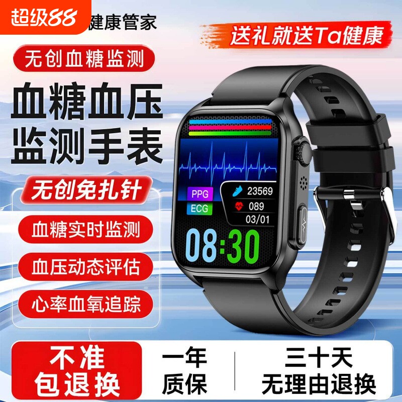 新款高精度血糖测血压心电图蓝牙精准智能手表环高血压监测健康检测预警血氧测量动态无创防水心率心脏连接