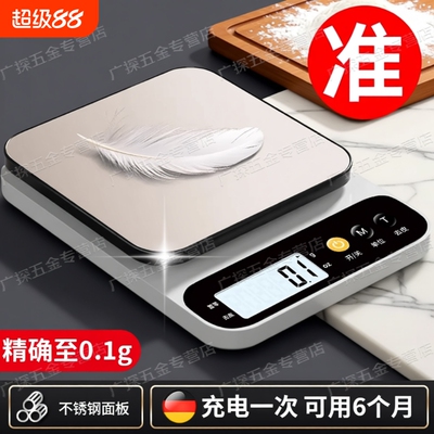 【厨用好物】厨房高精度电子秤