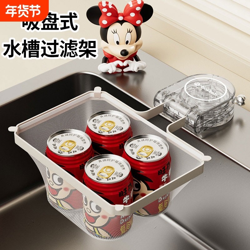 吸盘厨房水槽折叠过滤网架一次性剩饭剩菜洗碗池洗菜盆垃圾沥水篮,家庭/个人清洁工具,水槽过滤网,淘宝优惠券,粉丝福利购,淘宝优惠卷