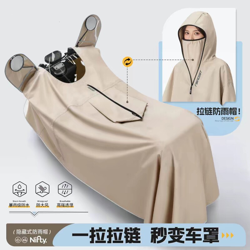 2026电动车雨衣车罩一体电瓶摩托加大加厚长款全身防暴雨专用雨披