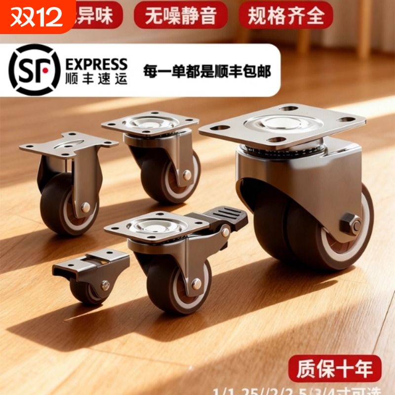 超静音万向轮轮子小号推车承重轮榻榻米定向滑轮家具移动底座脚轮
