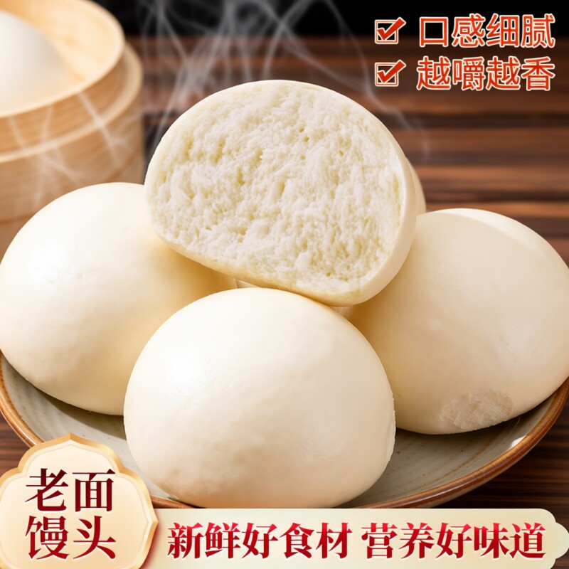 手工老面山东馒头原味手撕即食粗粮早餐速食加热发酵碳水常温保存