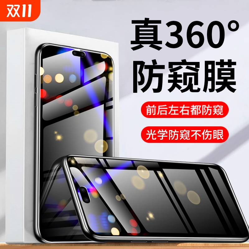 【新360°防窥】适用华为nova13pro手机膜nova12水凝膜nova11/10防窥nova8/9钢化pro全屏se新款7pro贴膜ultra