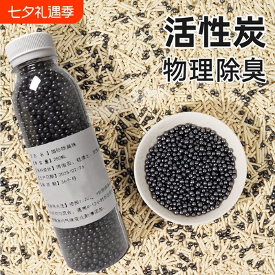 猫砂除臭珠猫砂伴侣鼠砂防臭除臭颗粒猫砂盆除臭剂异味活性炭除味