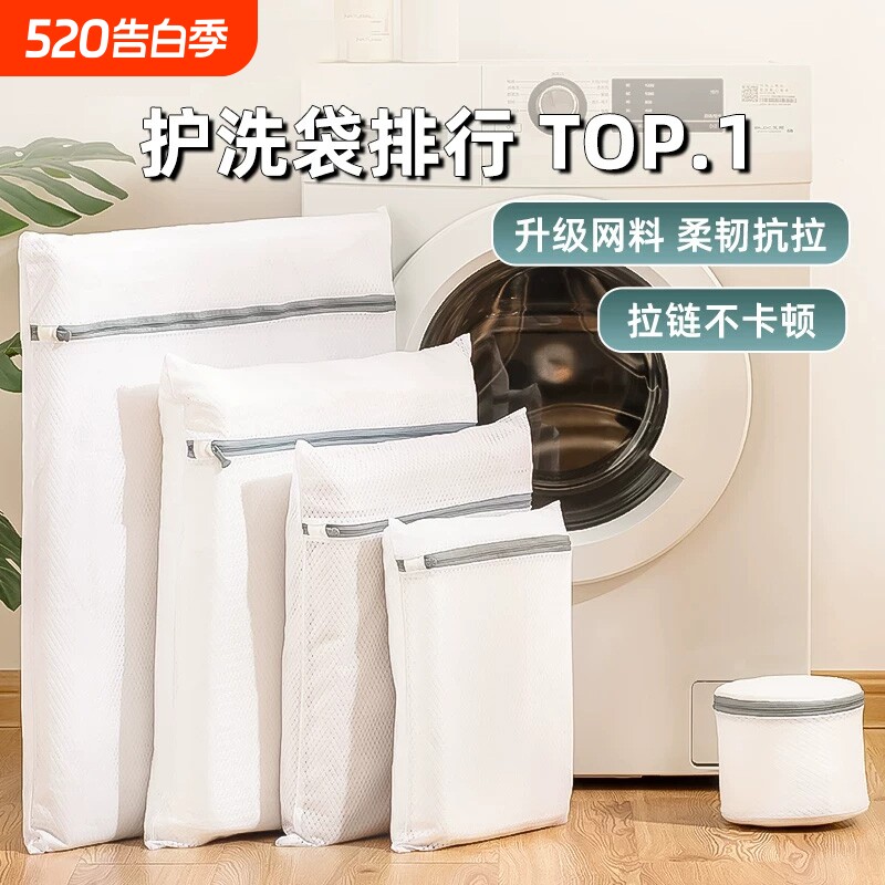 洗衣袋洗衣机羊毛衫羽绒服专用防变形家用内衣过滤网袋毛衣护洗袋