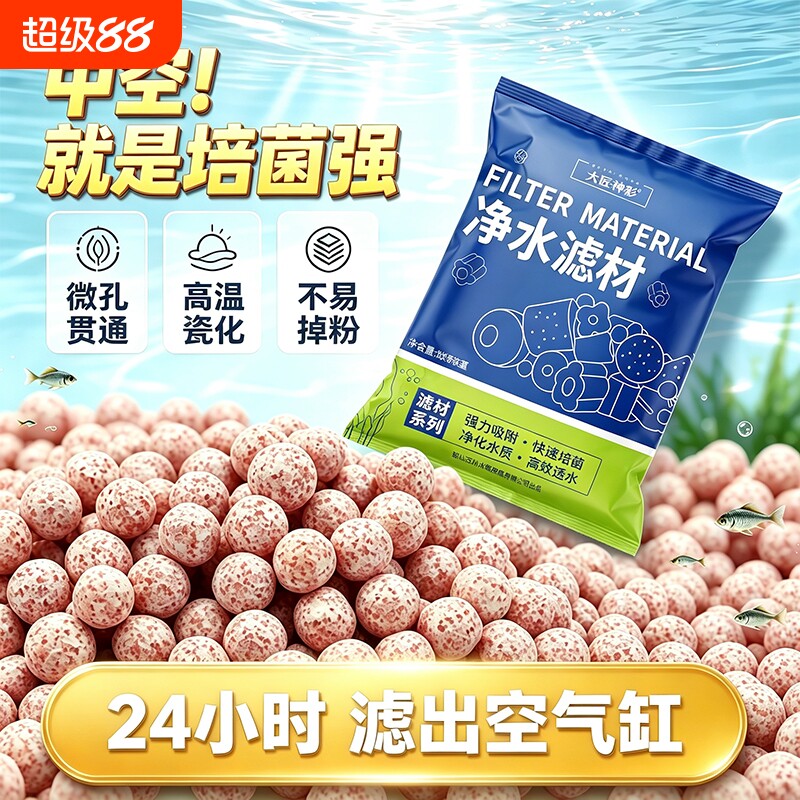 石英球小米鱼缸滤材过滤材料活性炭中转箱过滤盒箱龟缸鱼池培菌石图片