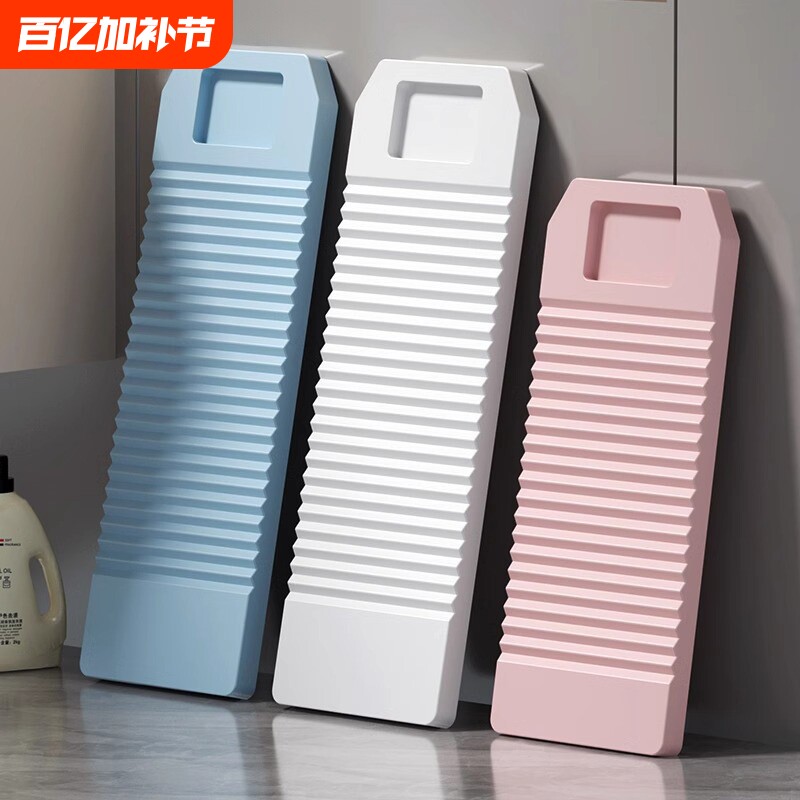 搓衣板家用老式洗衣板塑料跪用惩罚送男朋友大小号宿舍搓洗耐用