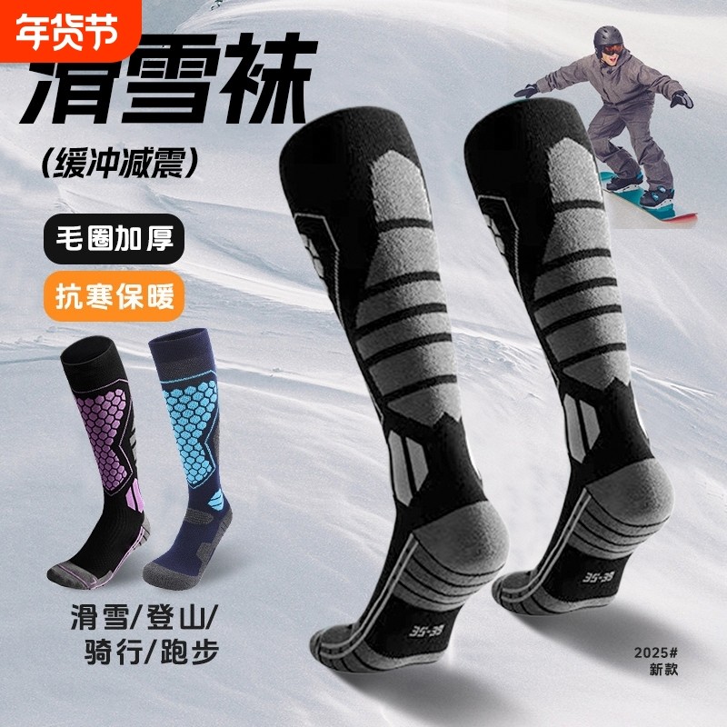 专业羊毛滑雪袜男女加厚压缩保暖长筒袜户外登山速干运动袜子跑步,户外/登山/野营/旅行用品,滑雪袜,淘宝优惠券,粉丝福利购,淘宝优惠卷